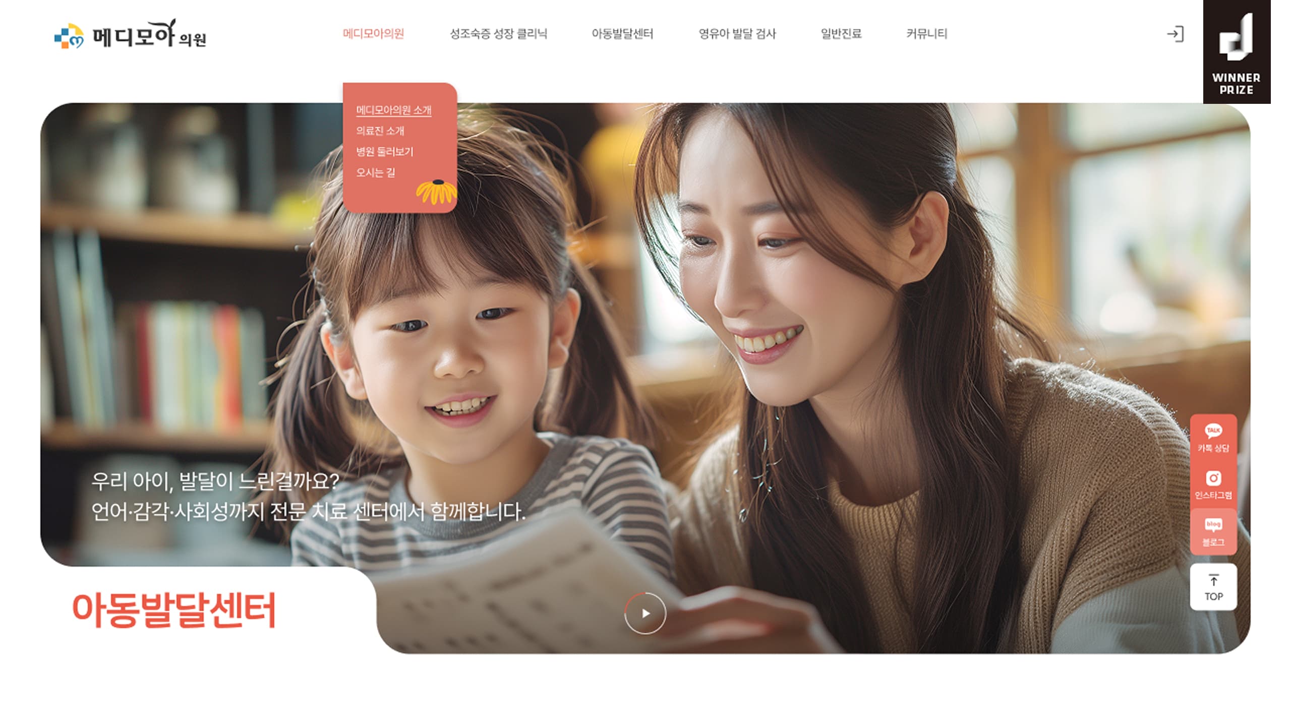 메디모아의원