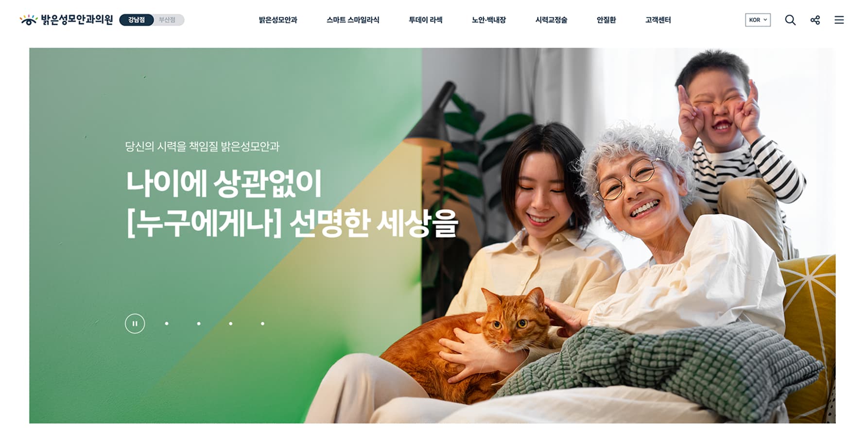 밝은성모안과