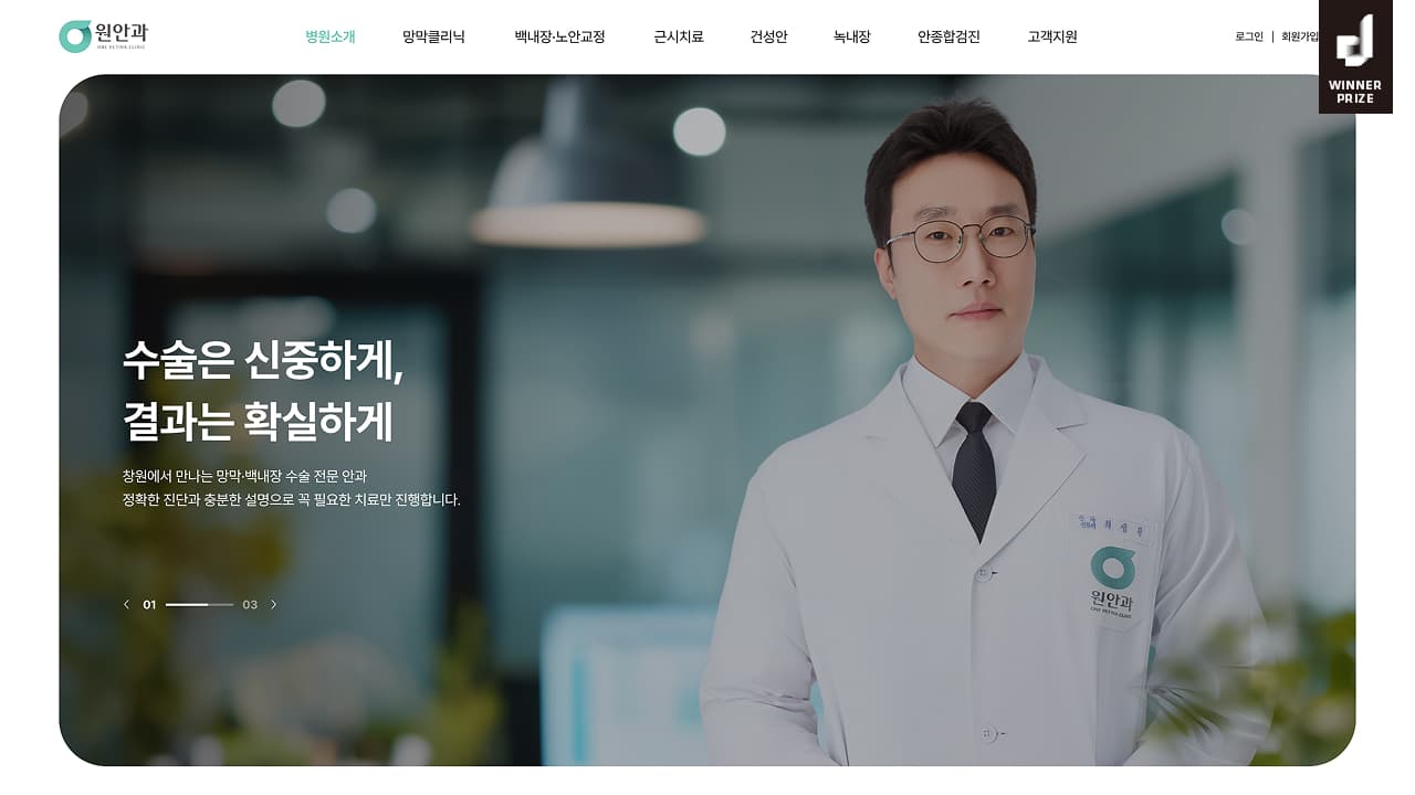 원안과